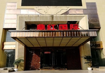 丰台商务KTV少爷哪家最开放-鼎红国际KTV消费价格玩乐点评