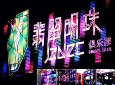 丰台哪里荤的KTV男模女漂亮多-翡翠明珠KTV好玩会所体验